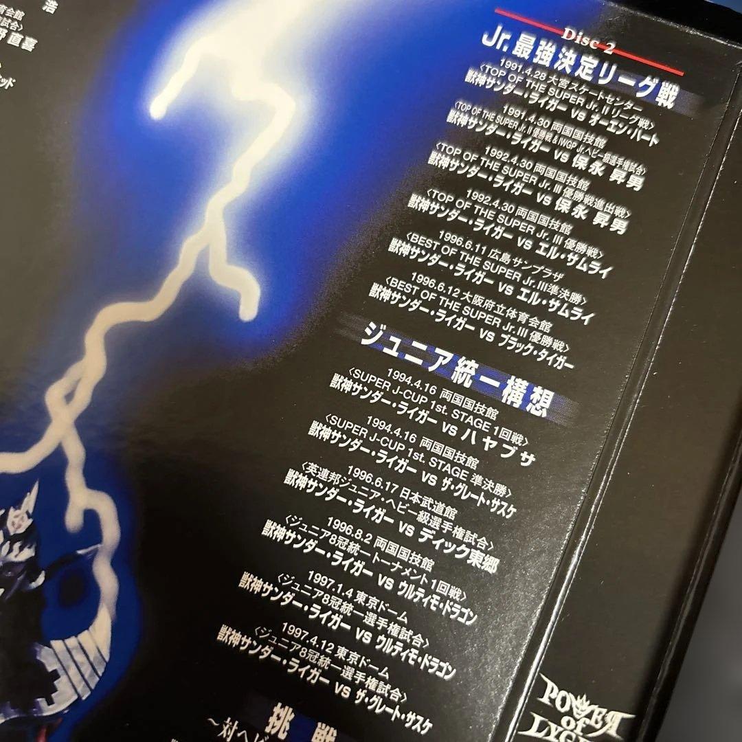 【帯付き】パワー・オブ・ライガー～マスクマン最強伝説～［2枚組 DVD］