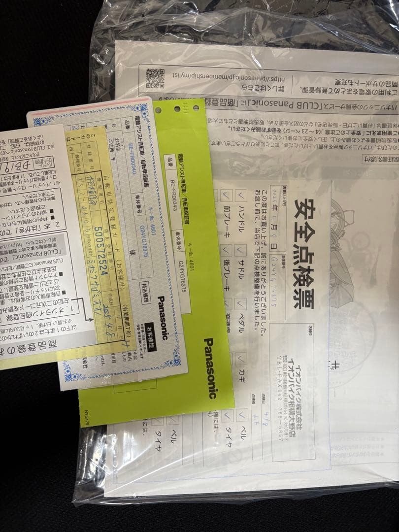 電動アシスト自転車 チャイルドシート付き