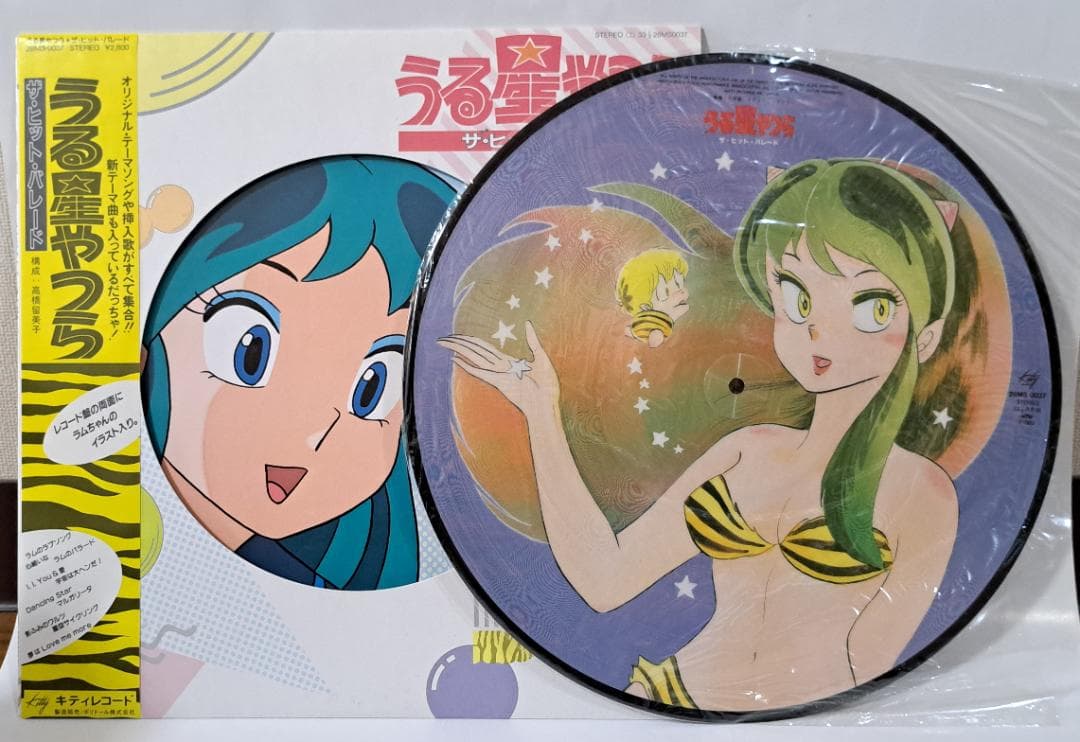 うる星やつら レコードセット 11枚まとめて