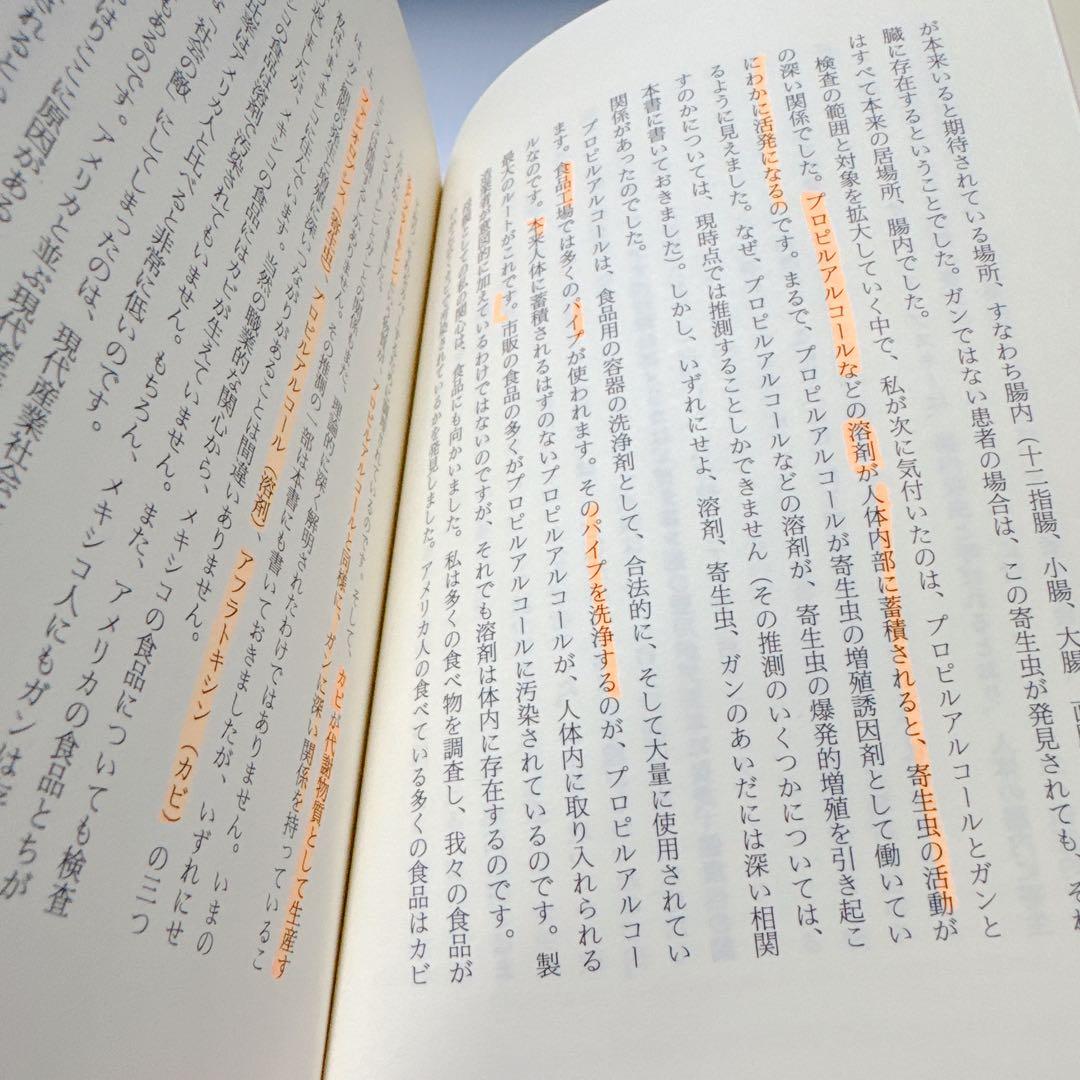 ハーブでガンの完全治癒