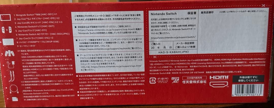 Nintendo Switch 赤/青 本体　新品　未開封