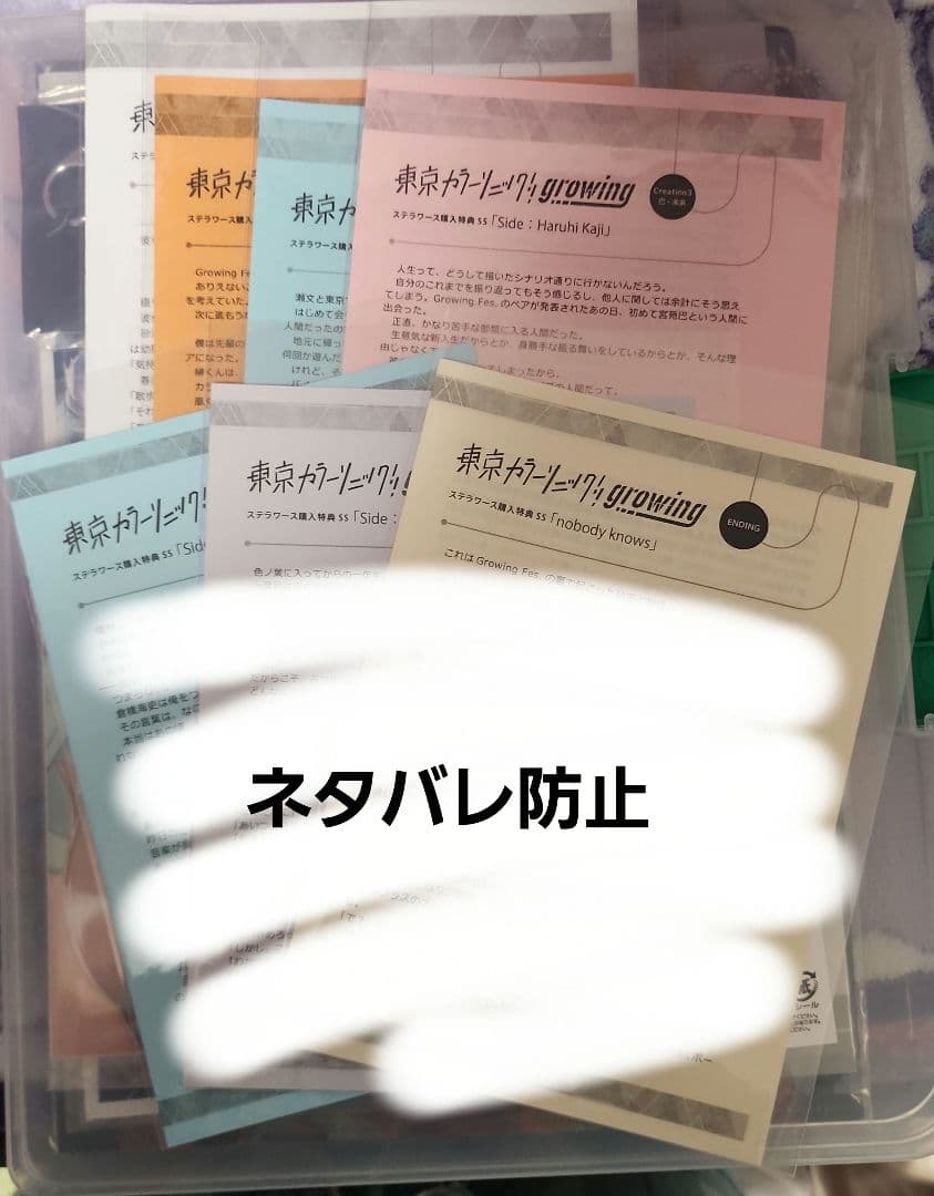 カラソニ CDまとめ売り 2