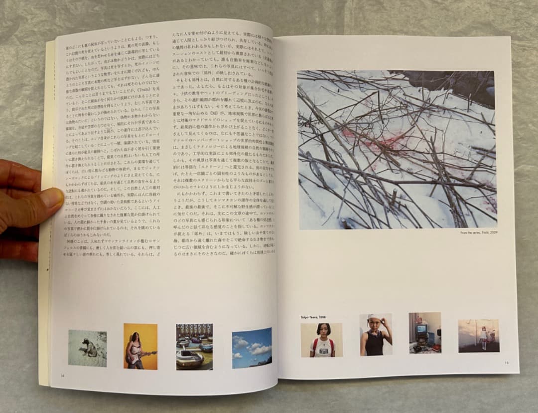 『ホンマタカシ　ニュー・ドキュメンタリー』展、図録、2011年。