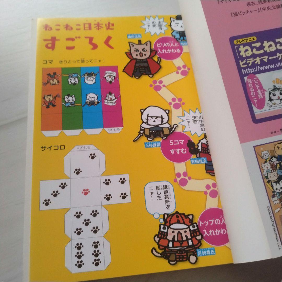 ねこねこ日本史 ねこピッチャー 猫ラーメン 猫だからね ラガーにゃん等 計45冊