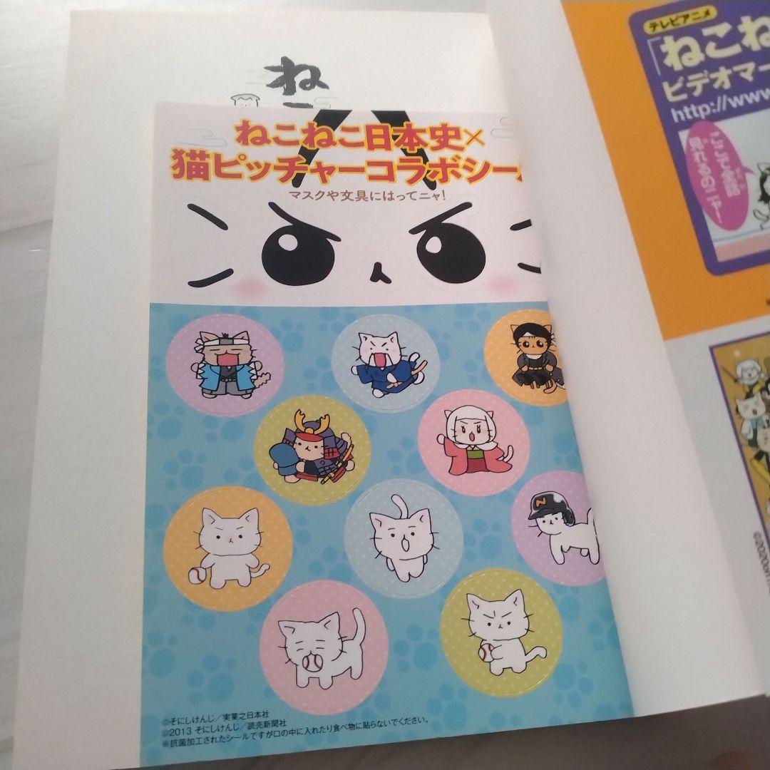 ねこねこ日本史 ねこピッチャー 猫ラーメン 猫だからね ラガーにゃん等 計45冊