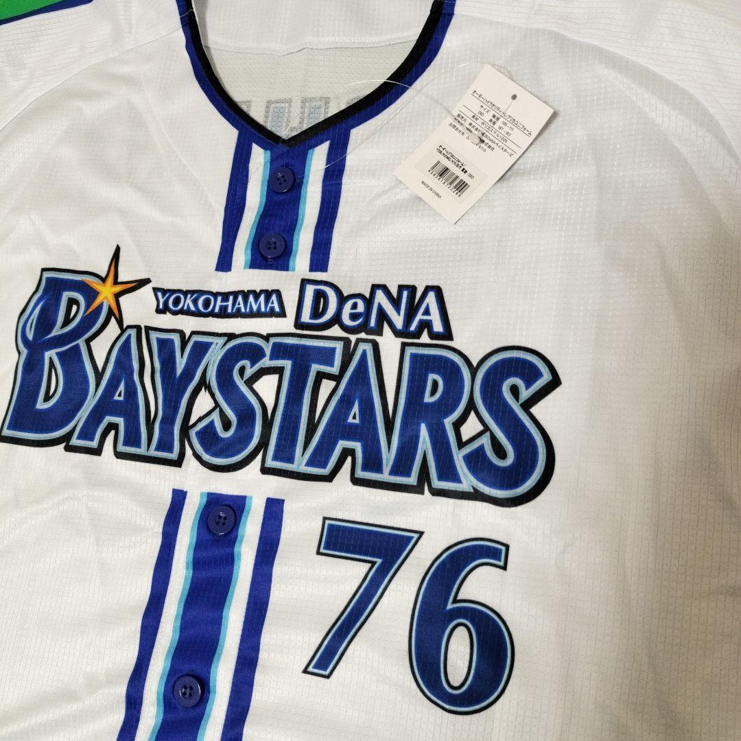 横浜DeNAベイスターズ　田代富雄　ユニフォーム　未使用タグ付き