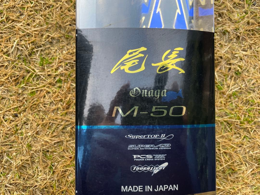 がまかつ　マスターモデルⅡ 尾長 M-50