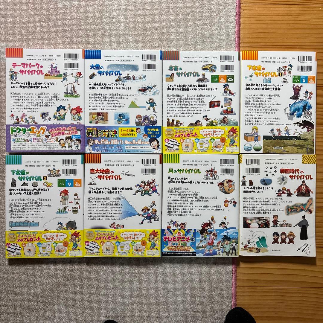 科学漫画サバイバルシリーズ　47巻〜　【39冊セット】