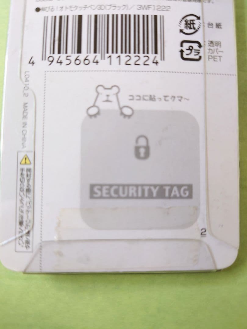 ニンテンドー3DS ミスティピンク