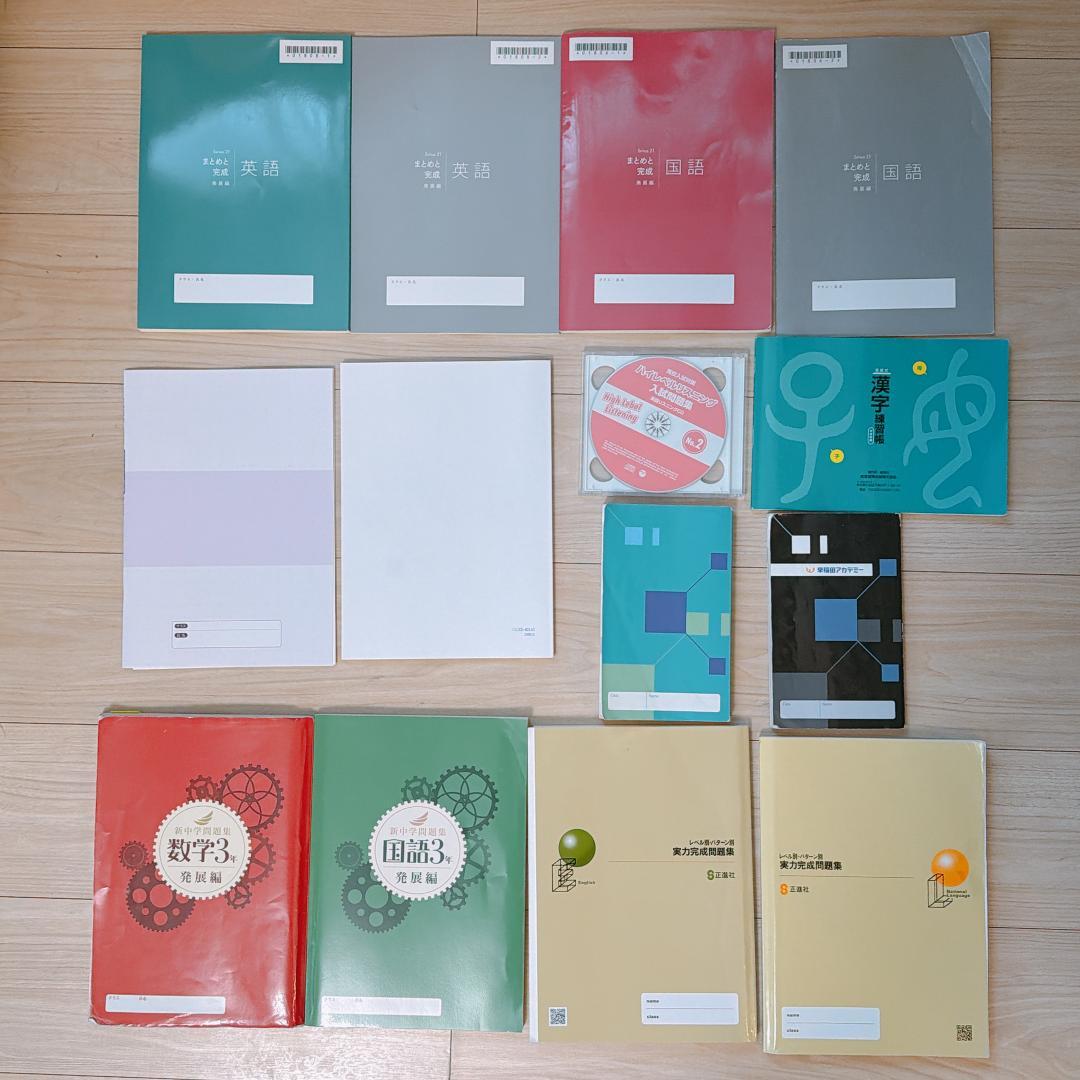 【早慶全勝】早稲アカ教材35冊 選抜・正月特訓