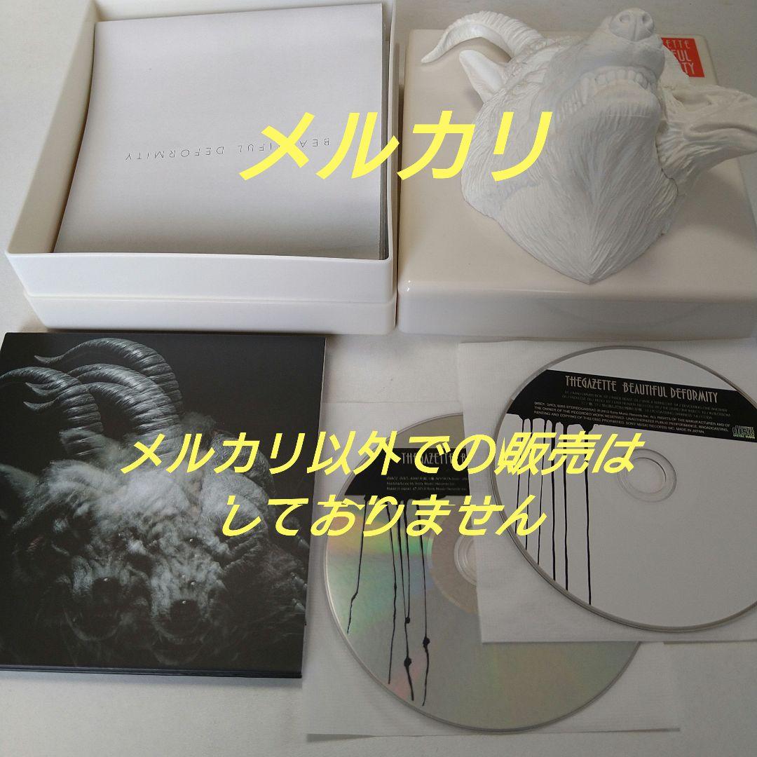 the GazettE BEAUTIFUL DEFORMITY 初回生産限定盤