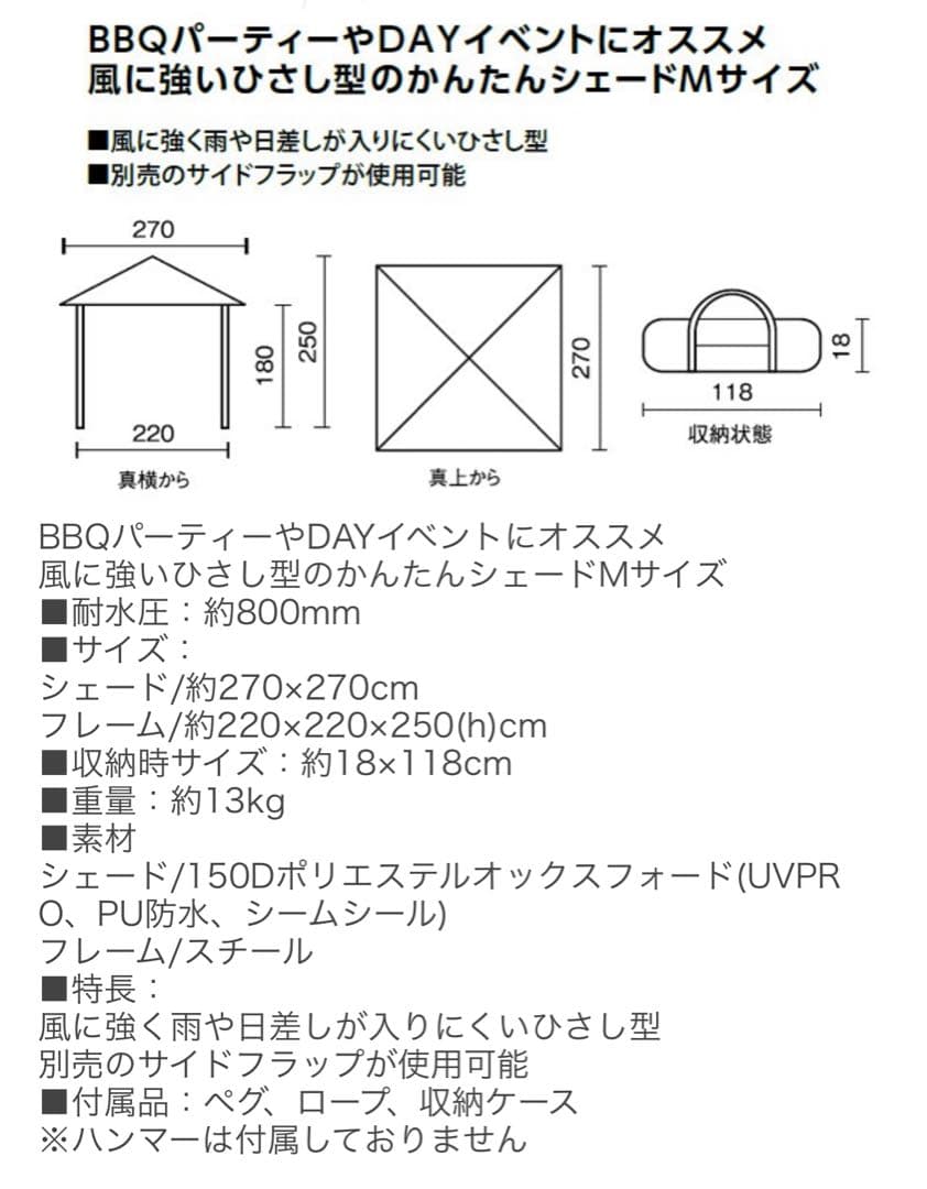 Coleman インスタントバイザーシェードM
