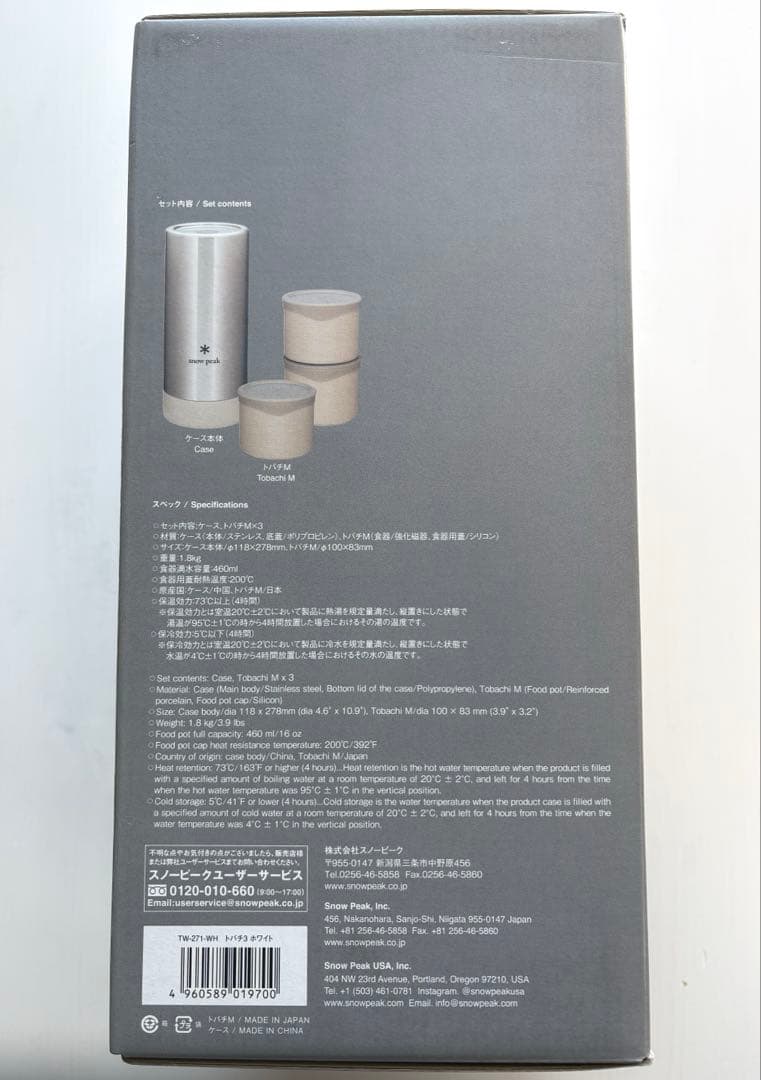 スノーピーク　 peak トバチ3 ホワイト　磁器　食器　ランチウェア