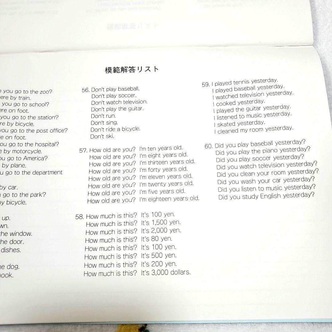 七田式 さわこの一日　えいごまんだらチャート　ゆきおの一日(テープ)