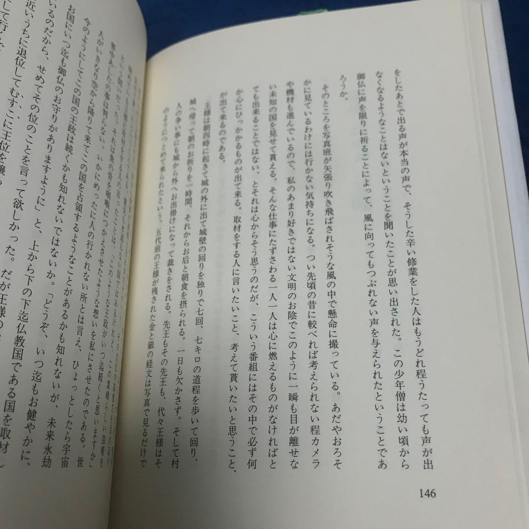 紅林さかえ うらじろ草子―随筆
