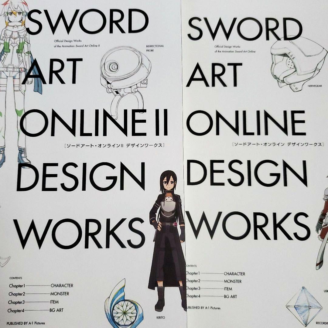ソードアート・オンライン デザインワークス　Ⅰ・Ⅱ　２冊セット　希少 レア 画集