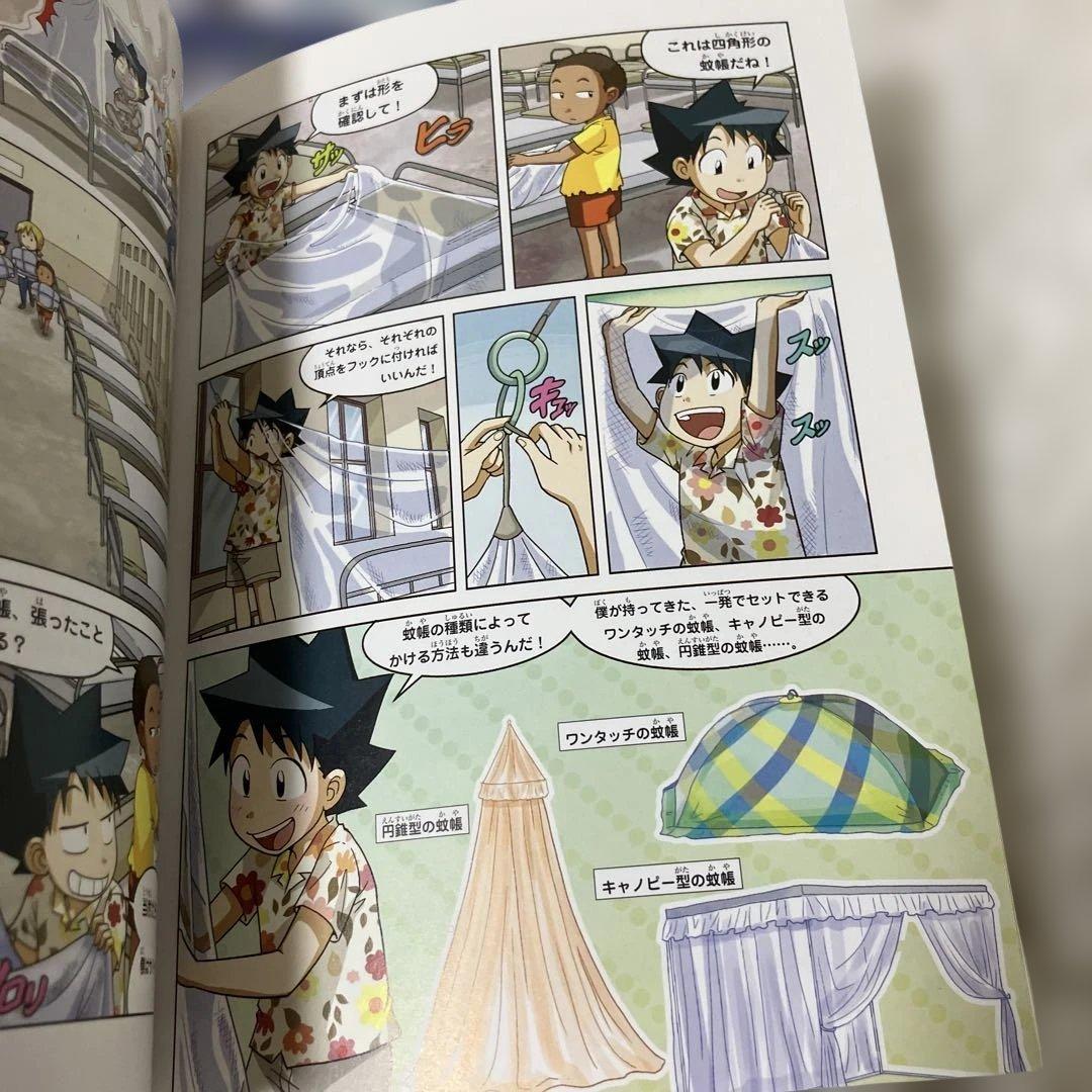 マ*ー様 科学漫画サバイバルシリーズ　セット　かがくるBOOKシリーズ　歴史漫画