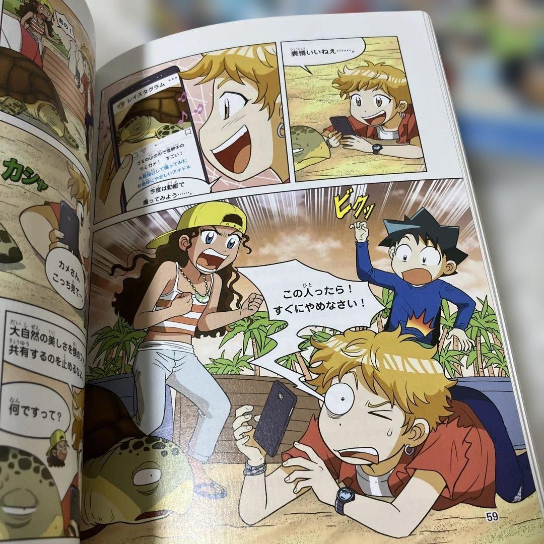 マ*ー様 科学漫画サバイバルシリーズ　セット　かがくるBOOKシリーズ　歴史漫画