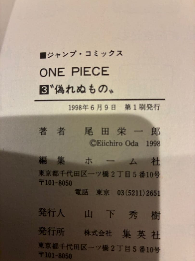 【初版　美品】ワンピース　1〜113巻　全巻セット