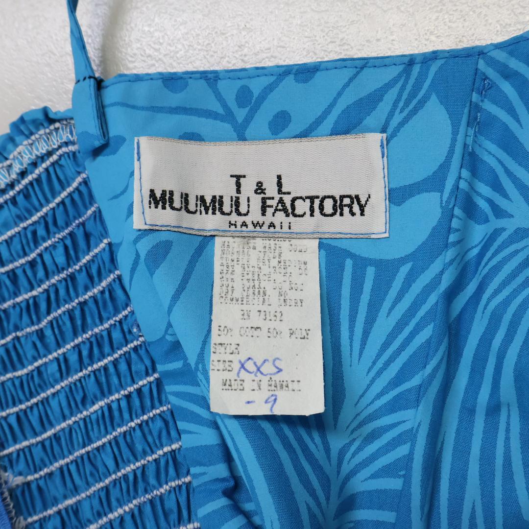 【美品 ハワイ製 フラダンス衣装】スカイブルー ワンピース ドレス モンステラ柄