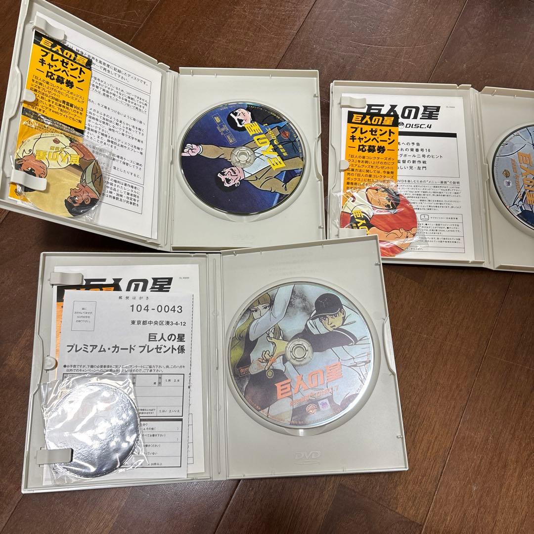 巨人の星　DVD 全巻セットcollector's BOX 初版