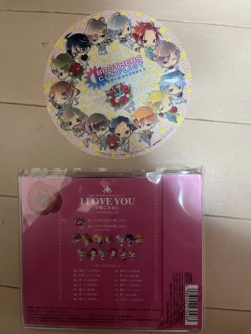 BROTHERS CONFLICT ブラコン CD 特典ステッカー付き