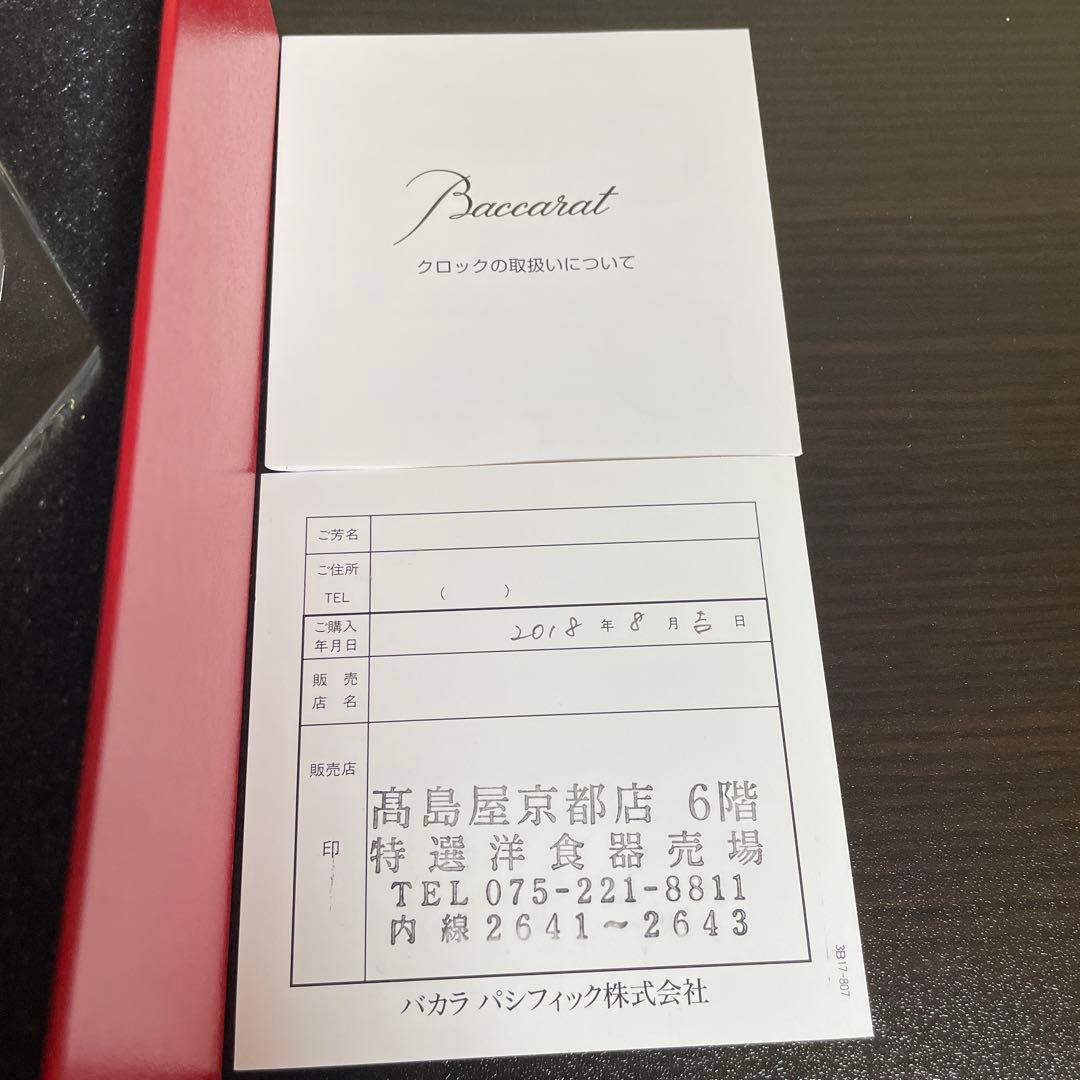 t*u様 バカラ　アビスクロックＬ