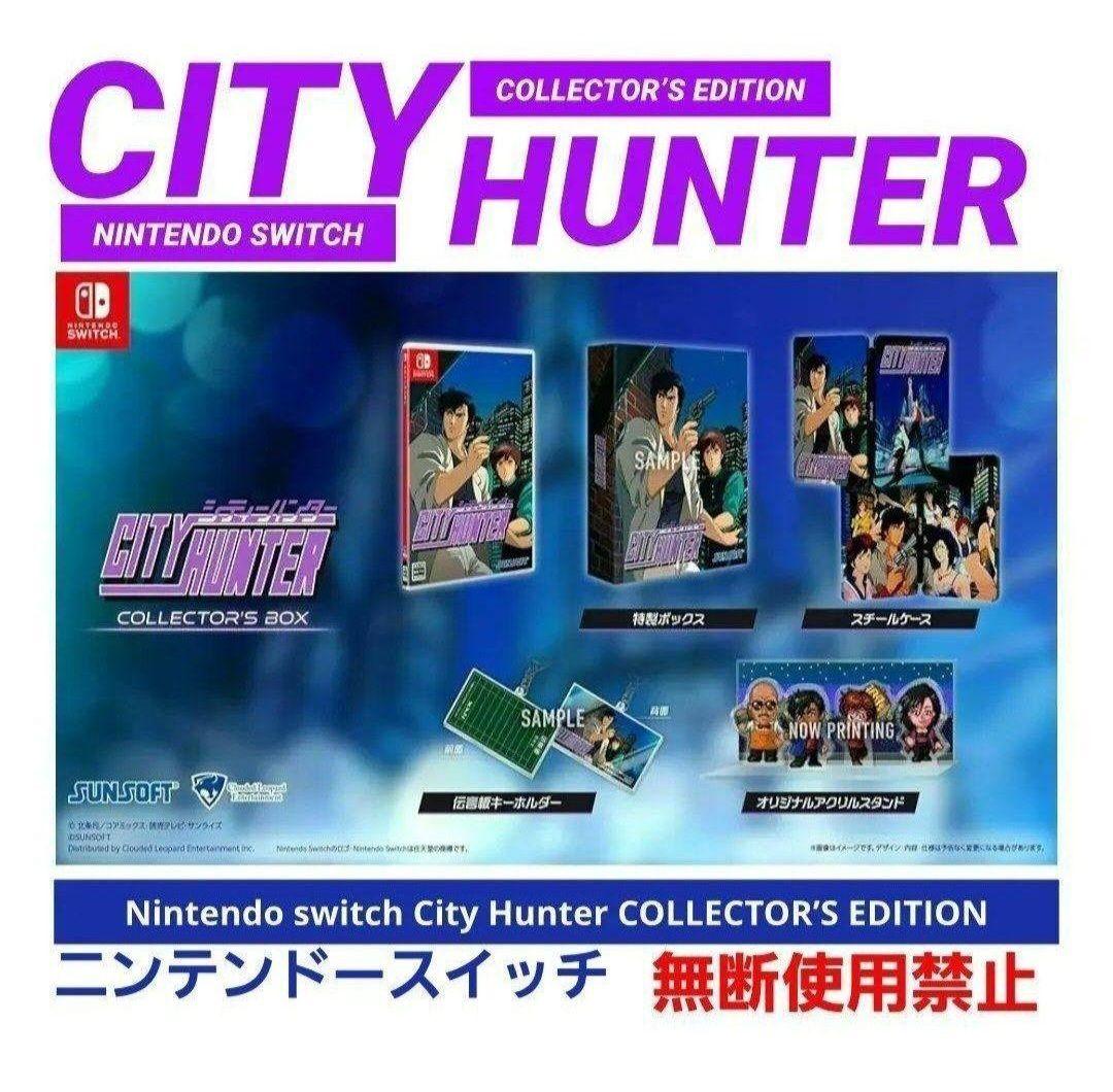 CITY HUNTER COLLECTOR’S EDITION