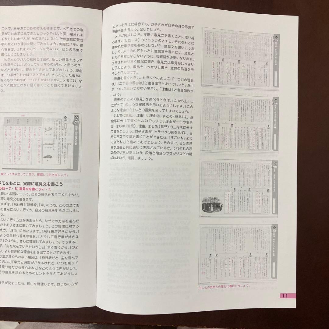①四谷大塚リトルくらぶ2年『予習シリーズ』★算数•国語★一年分★未記入