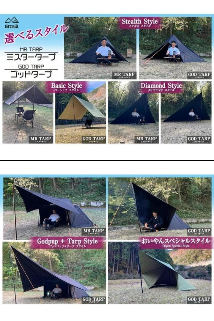 8tail GOD TARP ゴッドタープ 4mx4m 収納袋付き（ベージュ）