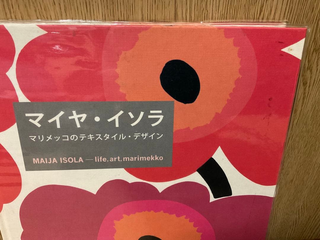 マイヤ・イソラ　マリメッコのテキスタイルデザイン　ピエ・ブックス