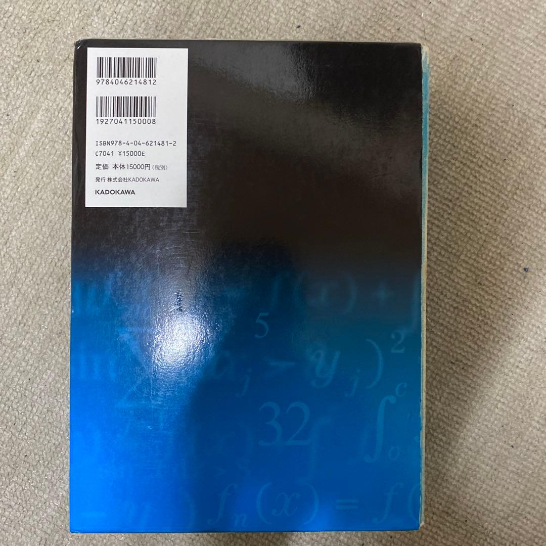 東大数学問題集 30年分 鉄緑会 東大 過去問