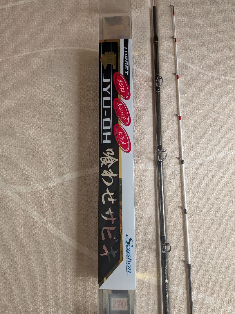 船匠Senshou JYU-OH 喰わせサビキ270 メジロ、カンパチ、ヒラメ等