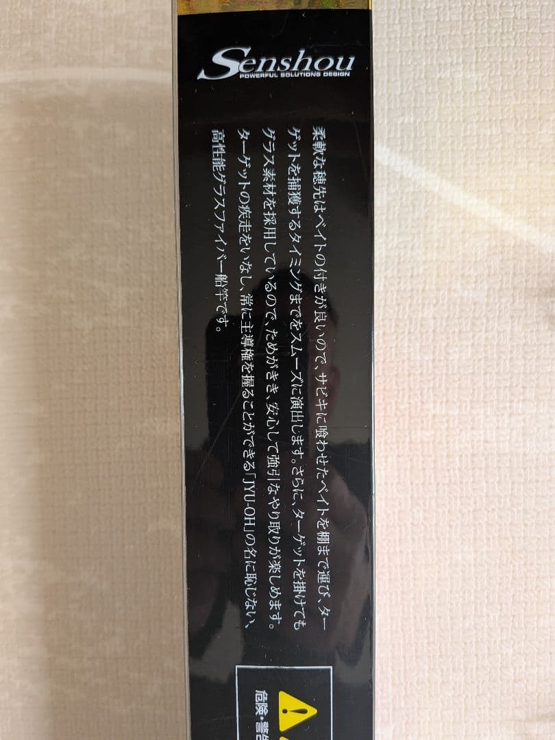 船匠Senshou JYU-OH 喰わせサビキ270 メジロ、カンパチ、ヒラメ等