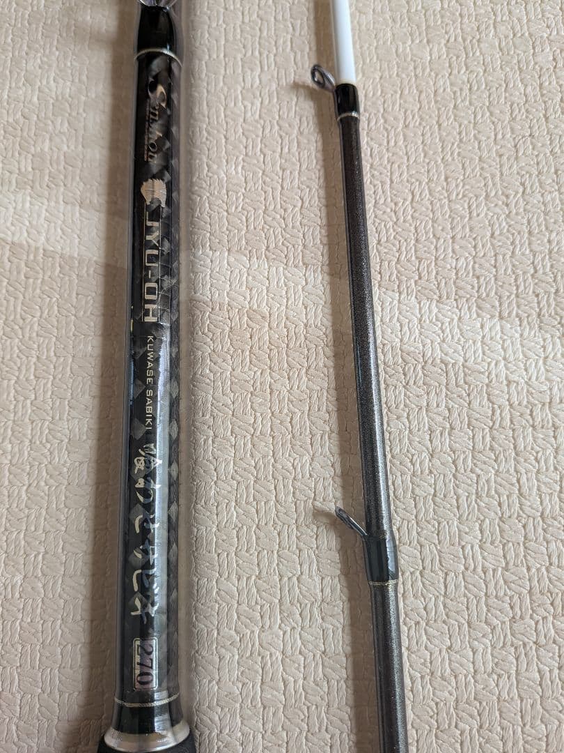 船匠Senshou JYU-OH 喰わせサビキ270 メジロ、カンパチ、ヒラメ等