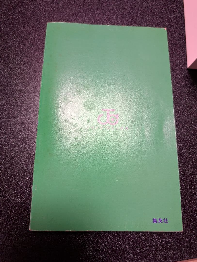 遊戯王　1巻　初版　高橋和希　ジャンプ　集英社