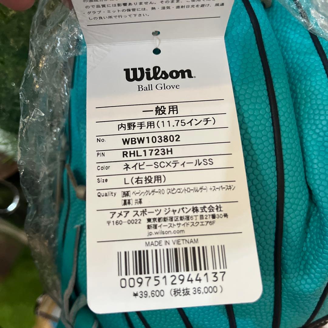 【大特価】2025年限定　The Wannabe Hero1723型Wilson