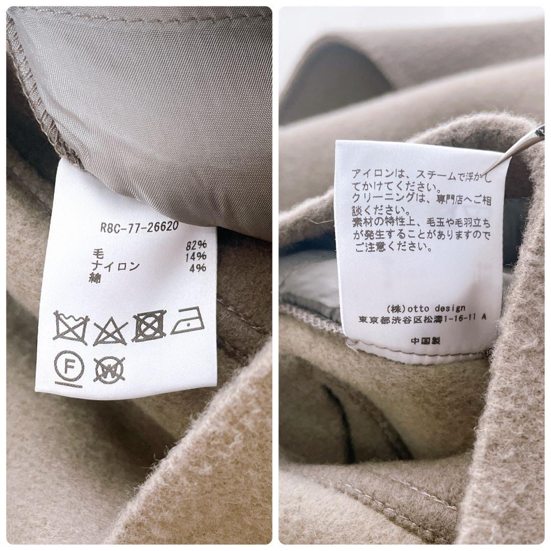 美品✨近年 ルームエイト ラップストールコート リバーシブル ダブルフェイス