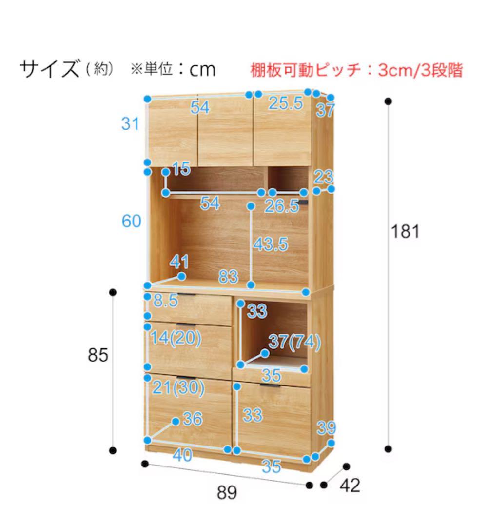 【お値下げ】ニトリ キッチンボード(エトナ90KB LBR)