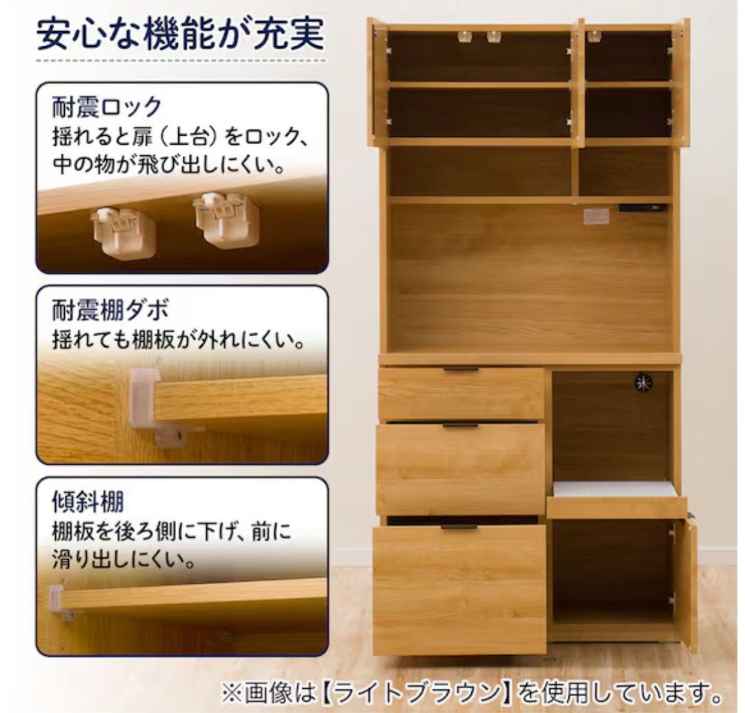 【お値下げ】ニトリ キッチンボード(エトナ90KB LBR)