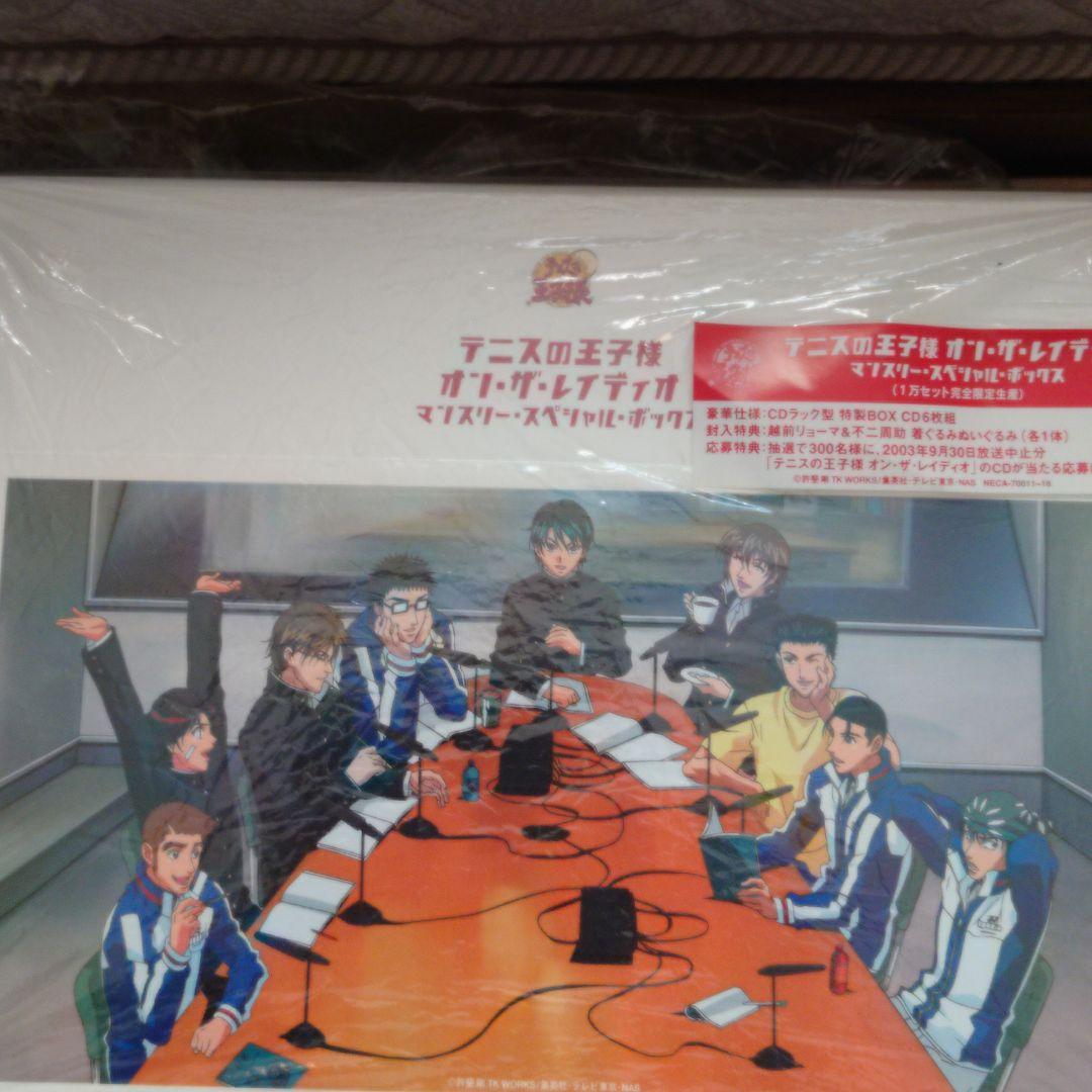 「テニスの王子様」オン・ザ・レイディオ マンスリー・スペシャル・ボックス