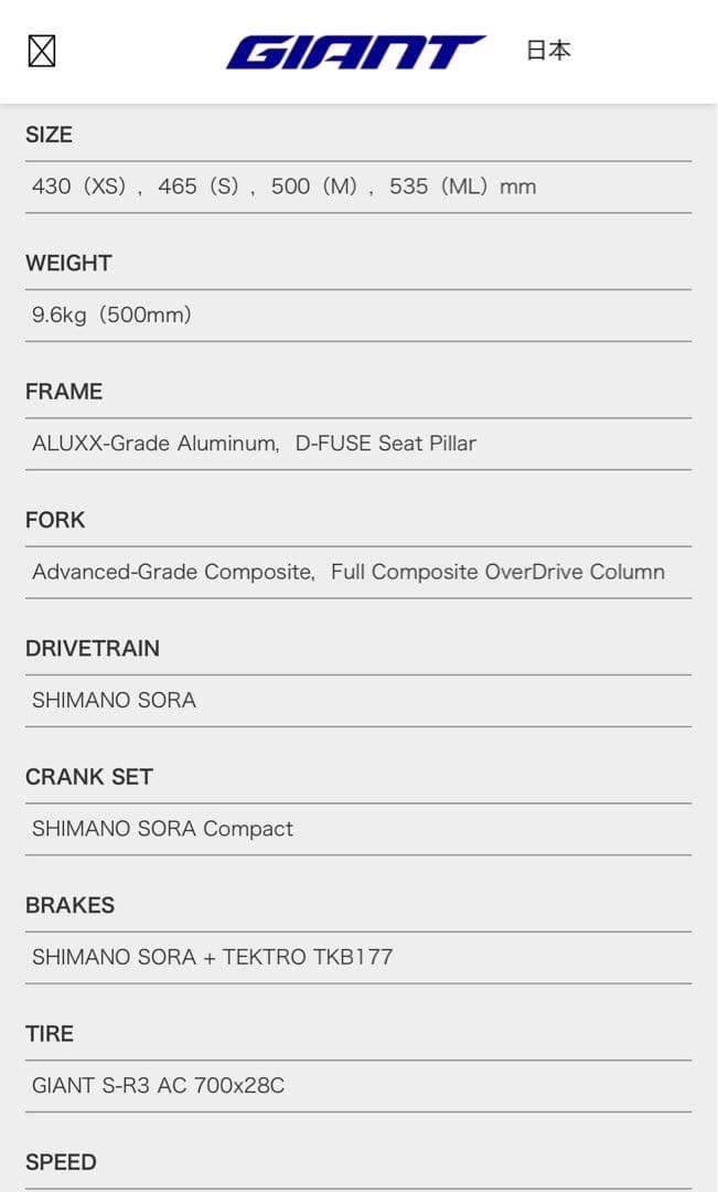 giant contend xs ロードバイク　美品