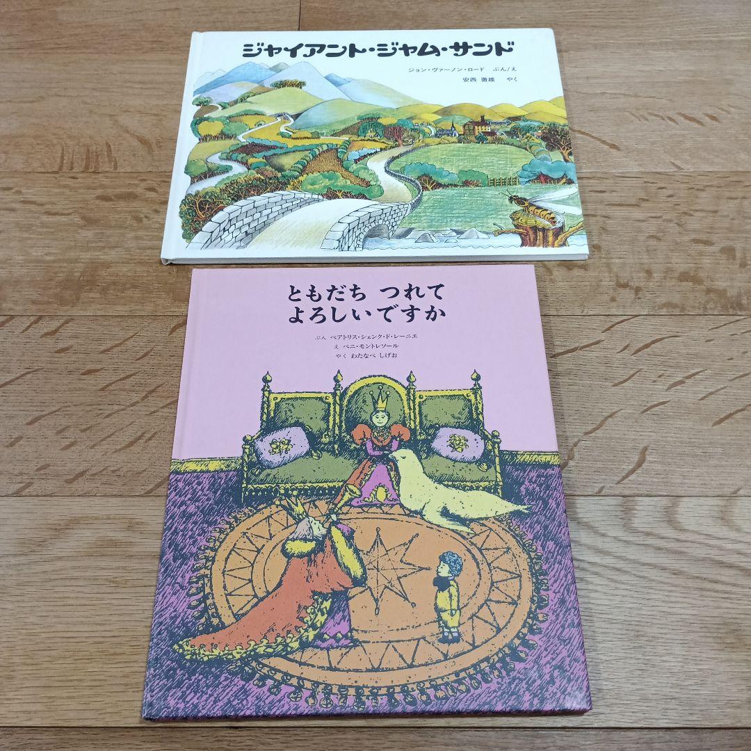 童話館ぶっくくらぶ 大きいくるみコース 絵本まとめ売り　18冊セット