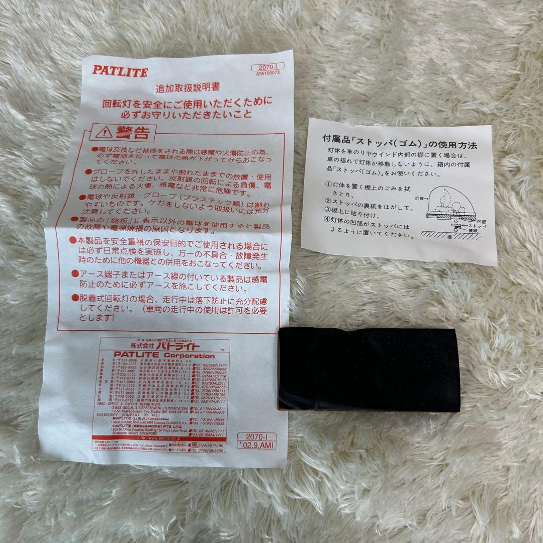 【未使用品】 パトライト　回転灯　KW-12　紫色　パープル　DC12V