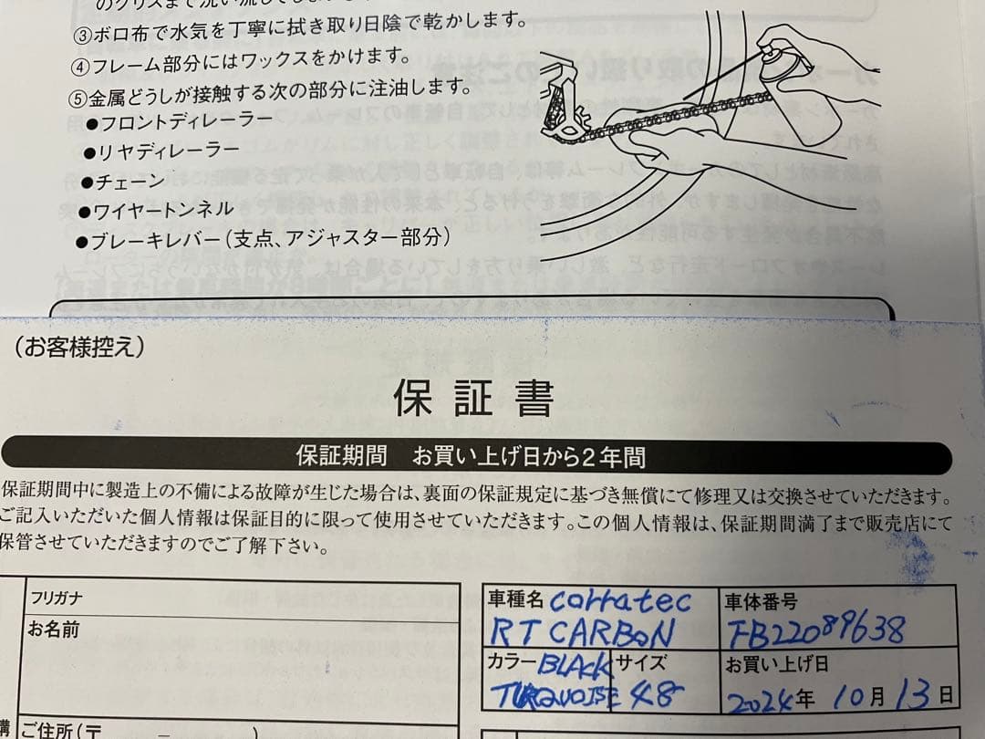 ほぼ未使用　最新DI2 105 12速　マビックホイール　コラテックRTカーボン