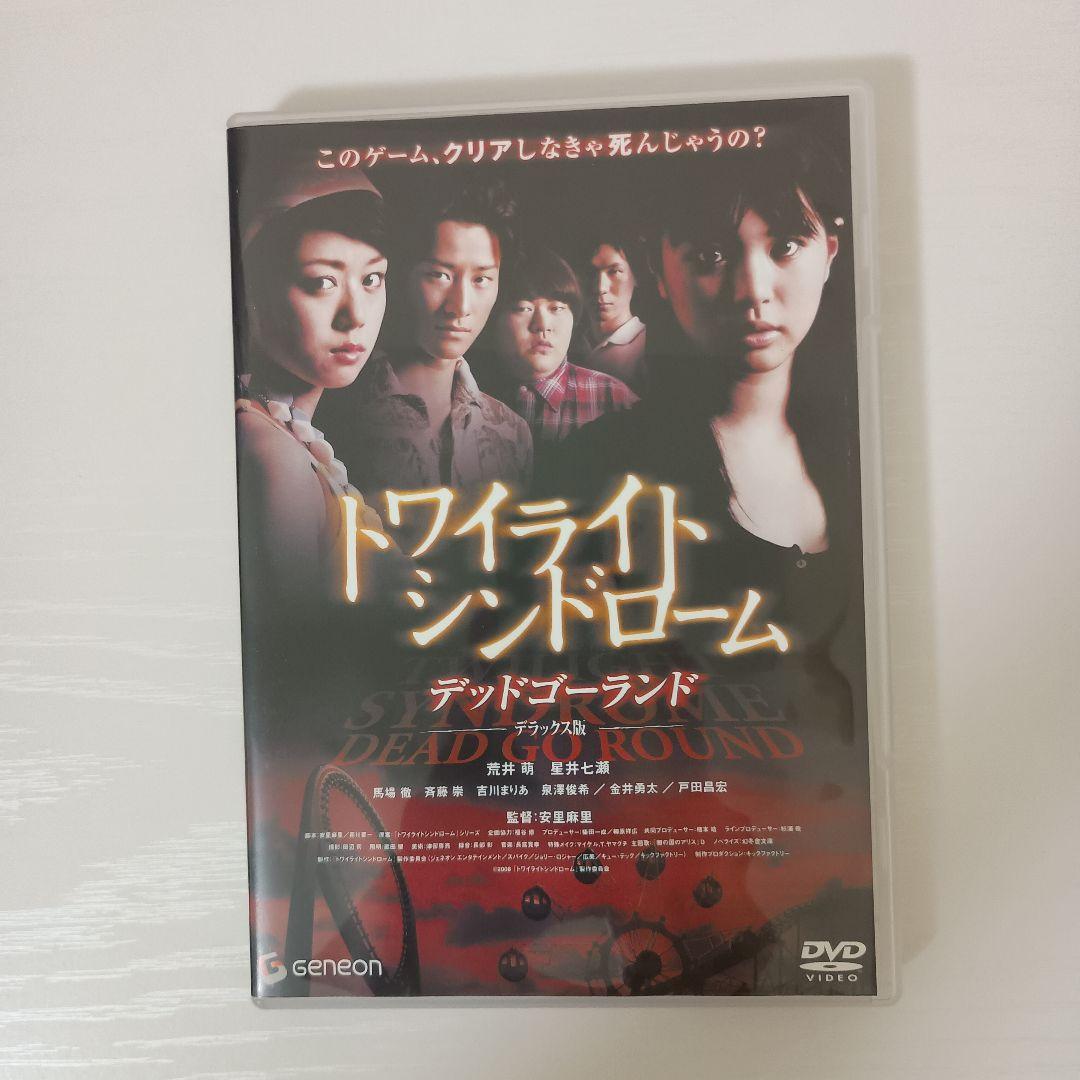 【超希少！3作品セット！セル版！】トワイライトシンドローム関連作品 まとめ売り