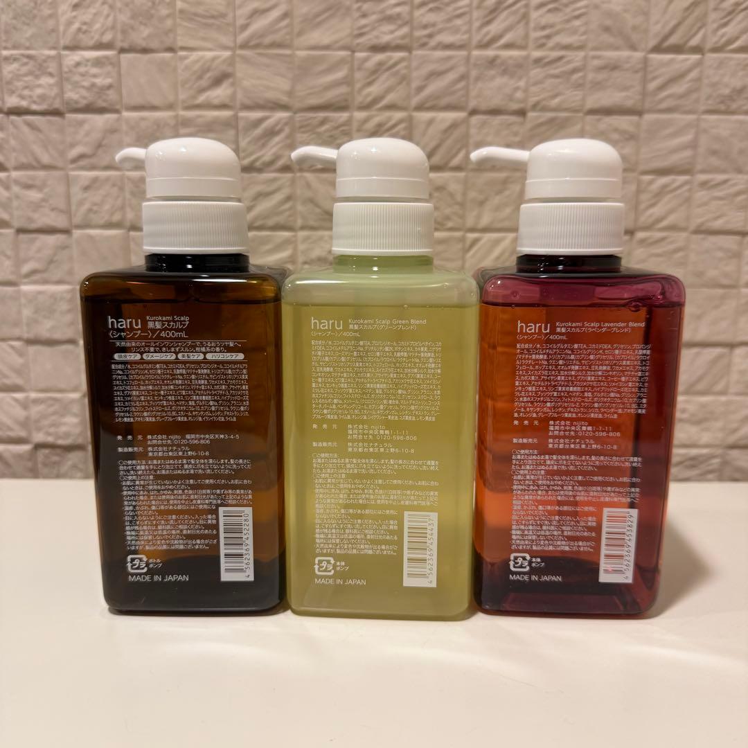 haru kurokami 黒髪スカルプシャンプー400ml 3種類セット