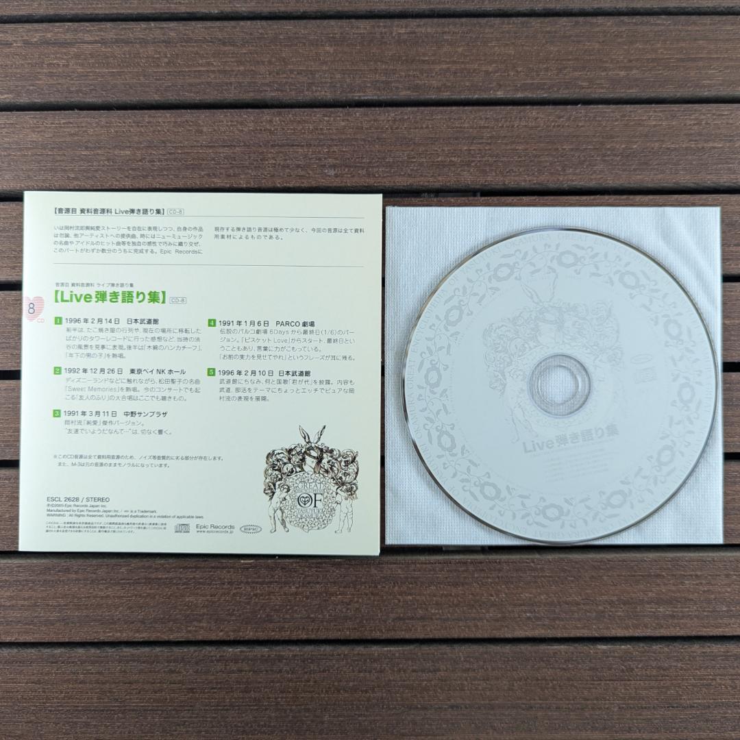 岡村靖幸 岡村ちゃん大百科～愛蔵盤～ CD6枚＋DVD2枚＋ブックレットセット