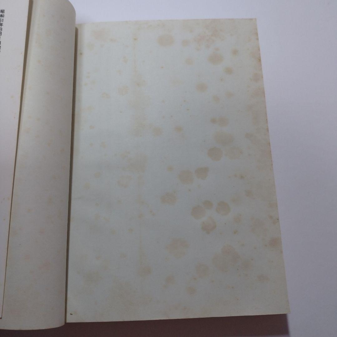 学習塾の良否は子の一生を決める 勝田吉太郎 学研