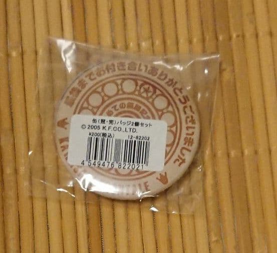 川崎フロンターレ 2017 初優勝記念グッズ×3   中村憲剛